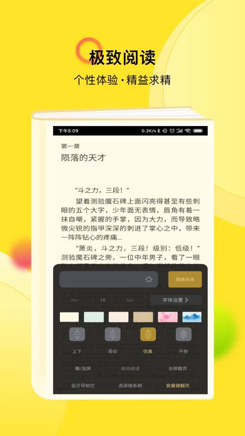 TXT全本免費(fèi)小說(shuō)快搜-免費(fèi)小說(shuō)4