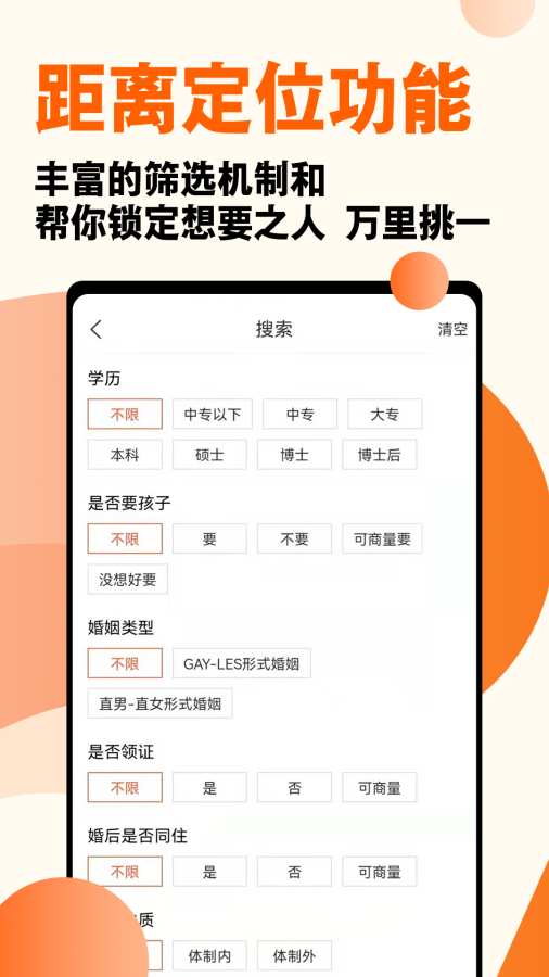 形友圈2