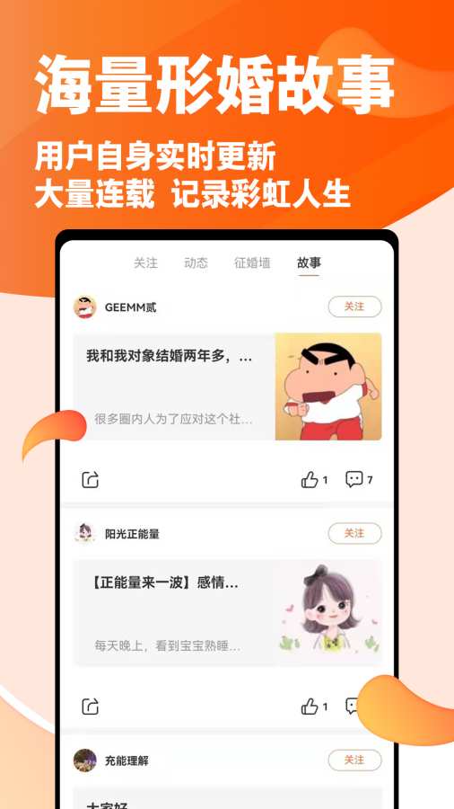 形友圈3