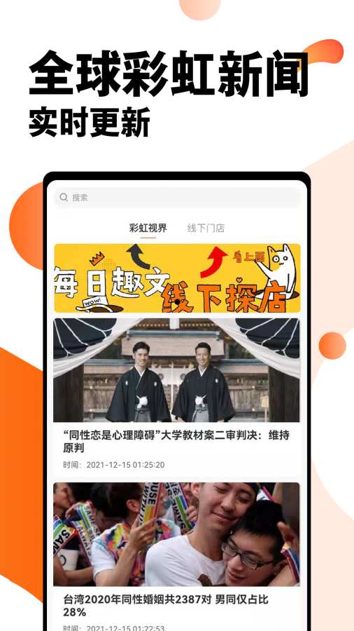 形友圈4