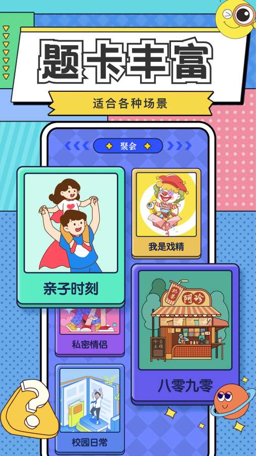 你比我猜1