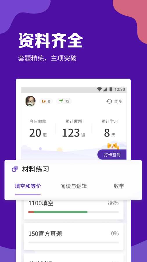 GRE考滿分2