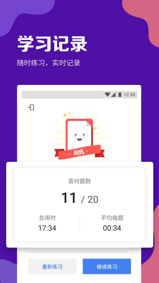 GRE考滿分4
