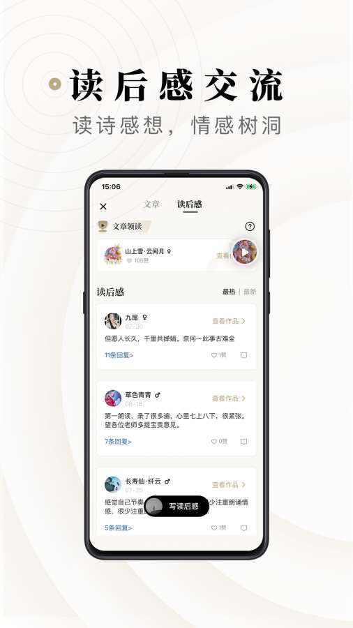 詩音4
