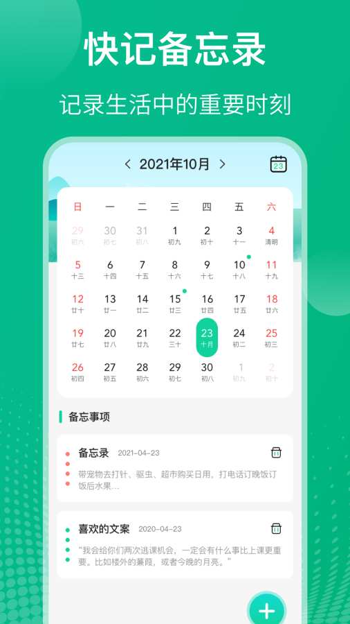 課程表1