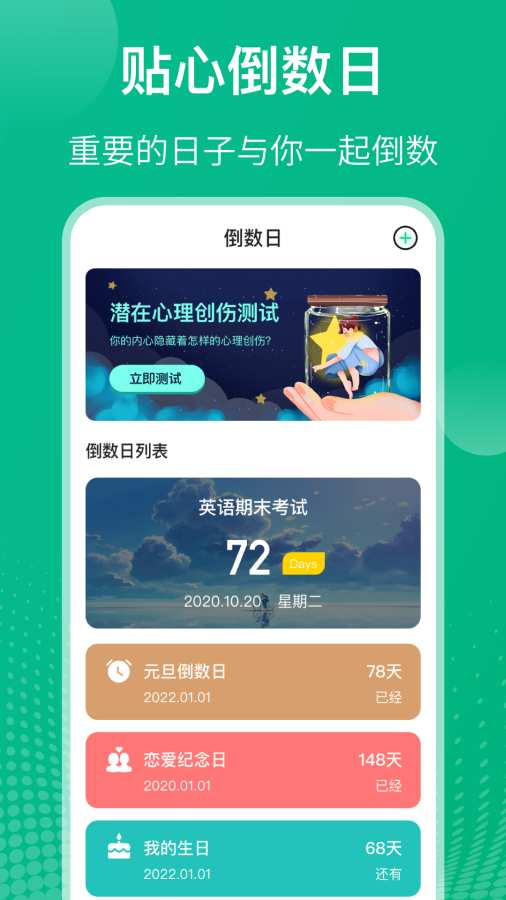 課程表2