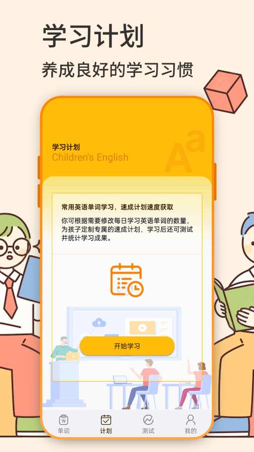 英語學習0