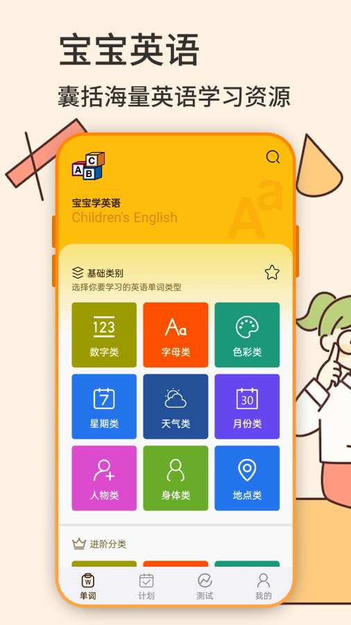 英語學習1