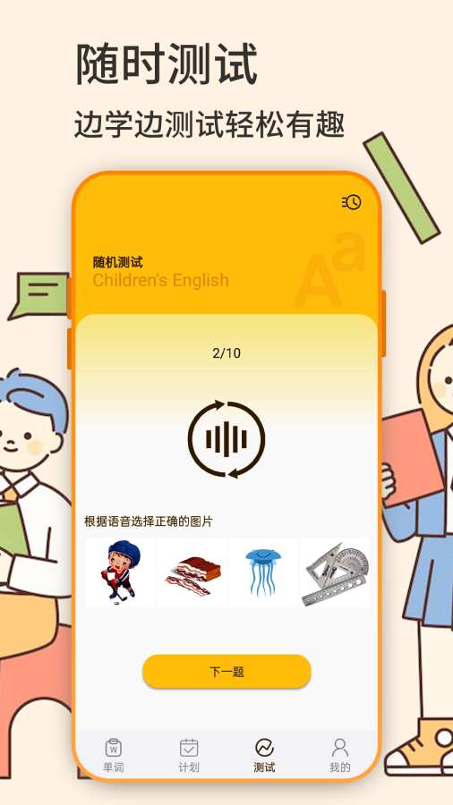 英語學習2