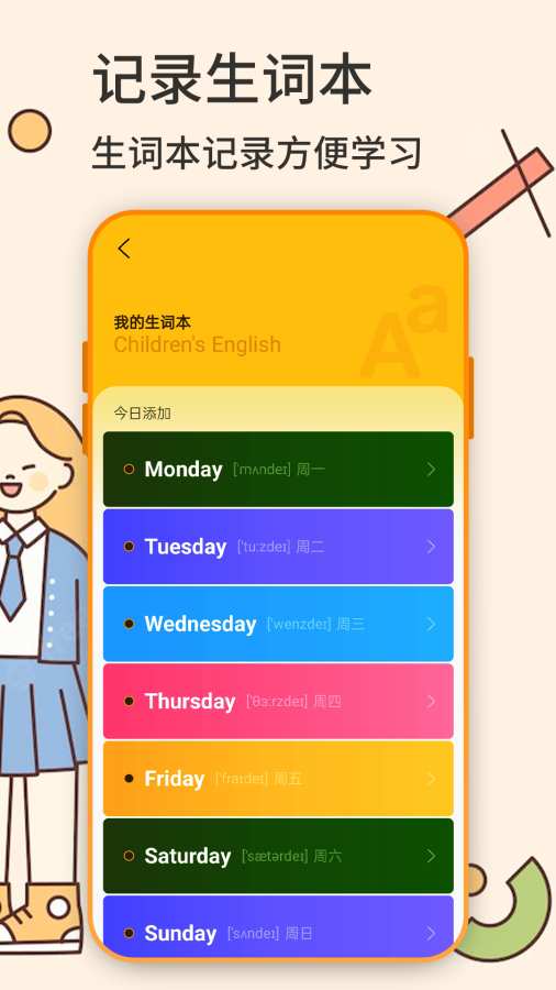 英語學習3