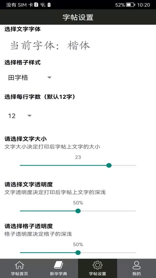 鋼筆練字帖4