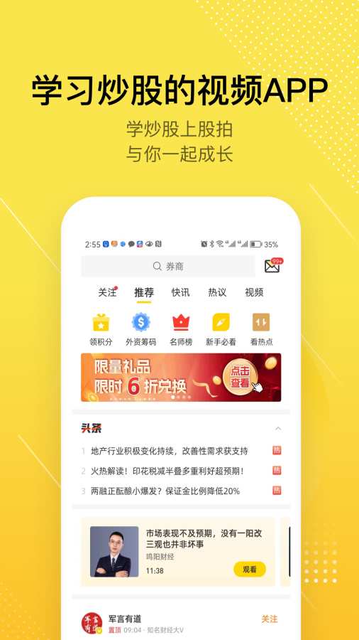 股拍-股票基金學習0
