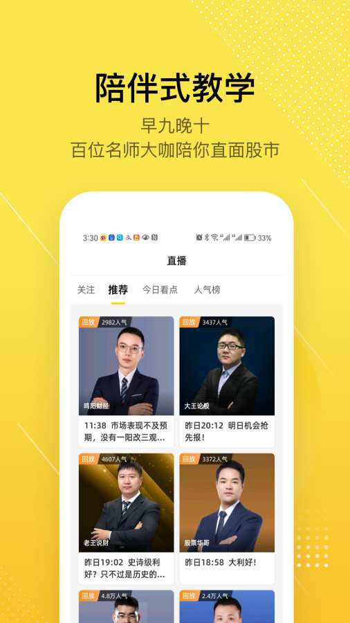 股拍-股票基金學習1