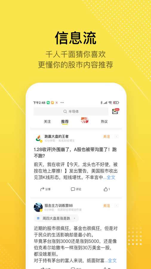 股拍-股票基金學習3