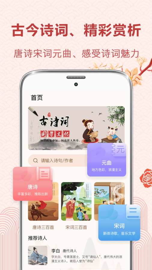 唐詩0