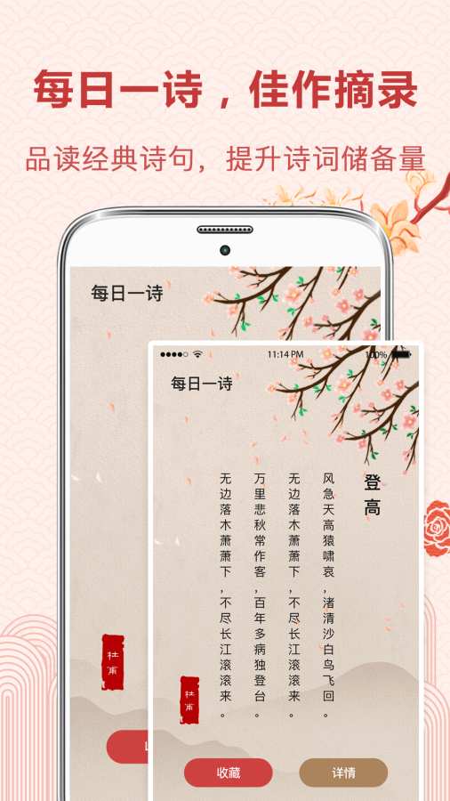唐詩1
