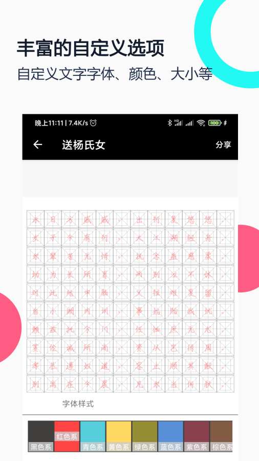 鋼筆字帖0