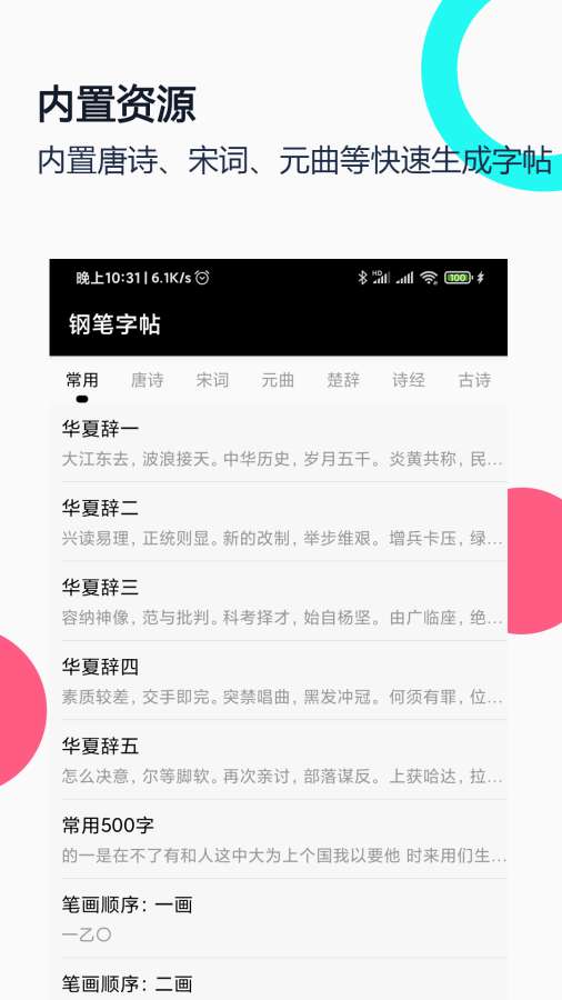 鋼筆字帖2