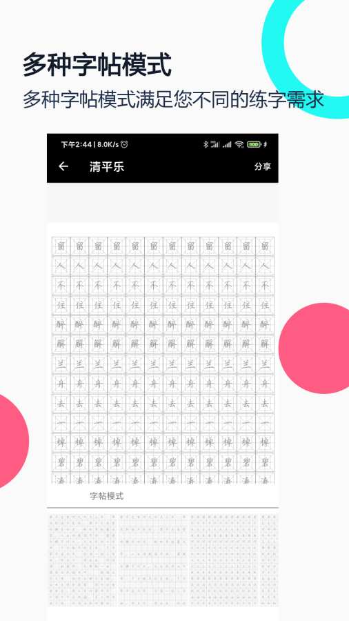 鋼筆字帖3