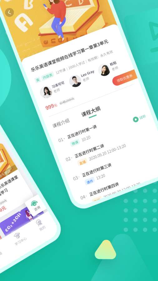 伯索云學堂1