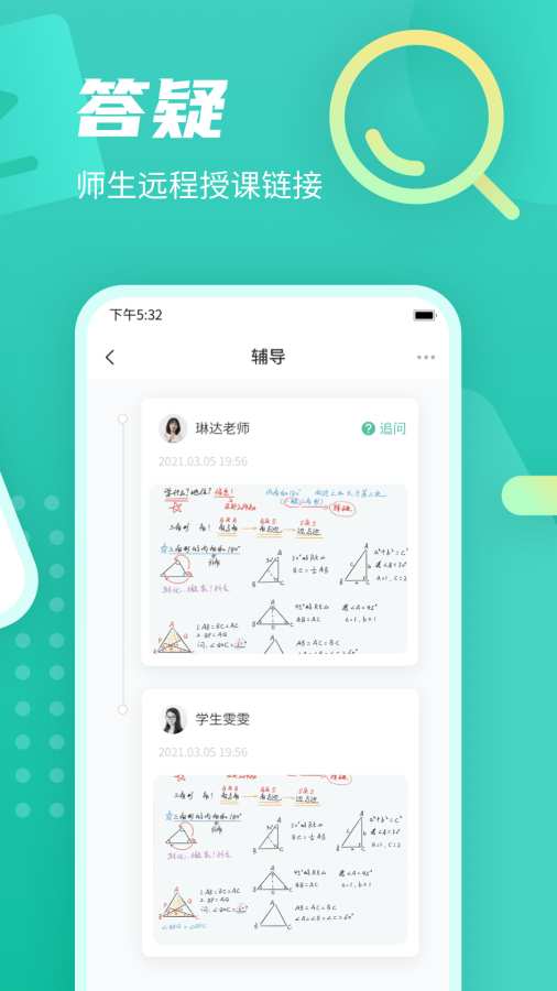伯索云學堂2