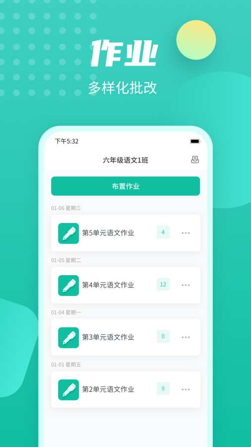 伯索云學堂4