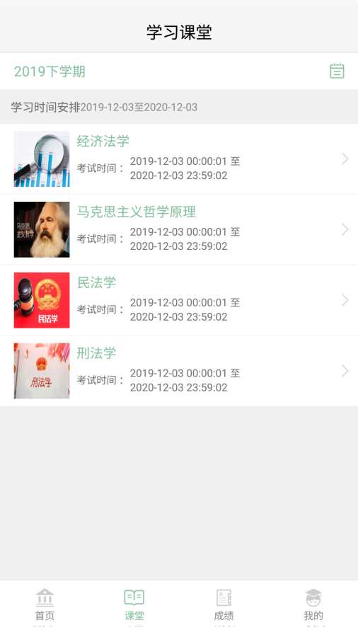聯(lián)大學堂0