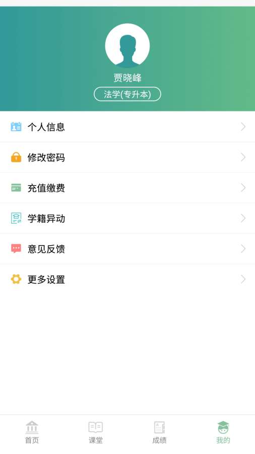 聯(lián)大學堂2