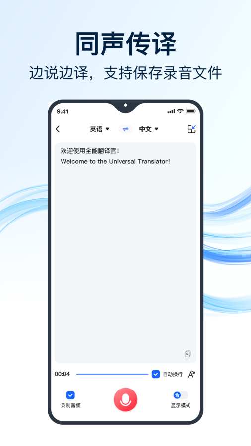 全能翻譯官1