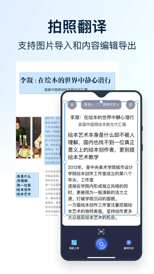 全能翻譯官2