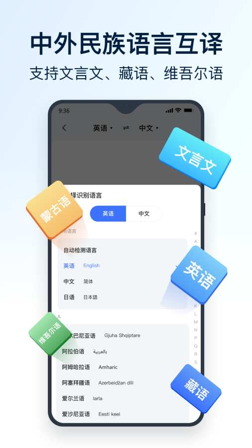 全能翻譯官3