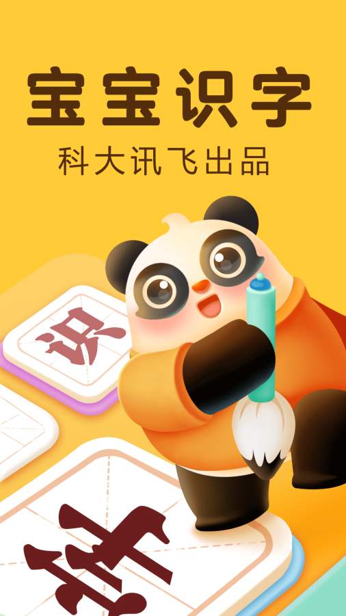 訊飛熊小球0