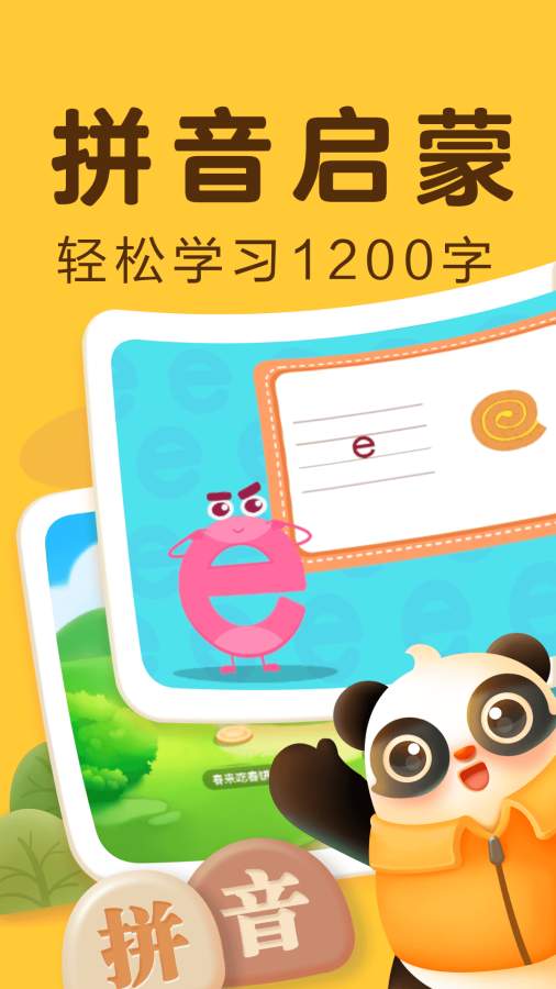 訊飛熊小球1