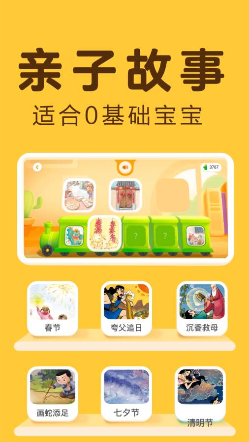 訊飛熊小球2