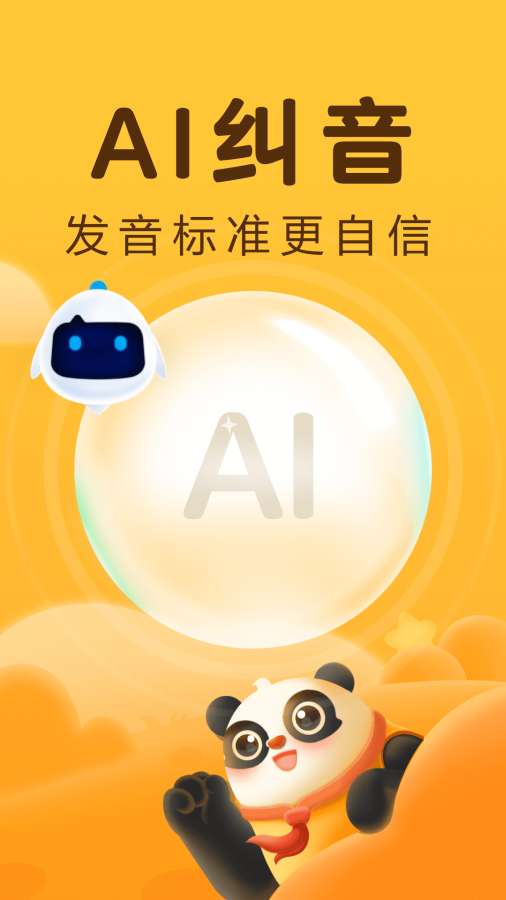 訊飛熊小球4