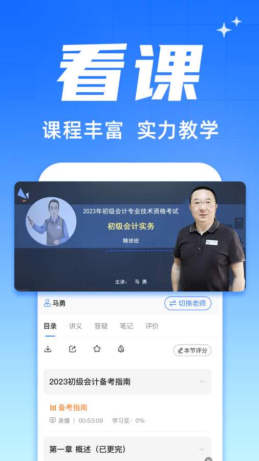 之了會計課堂1