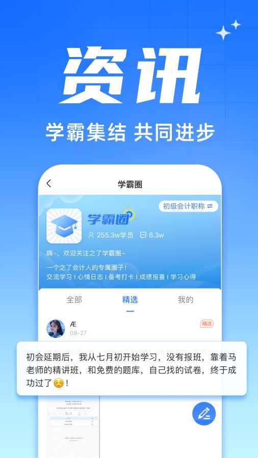 之了會計課堂3