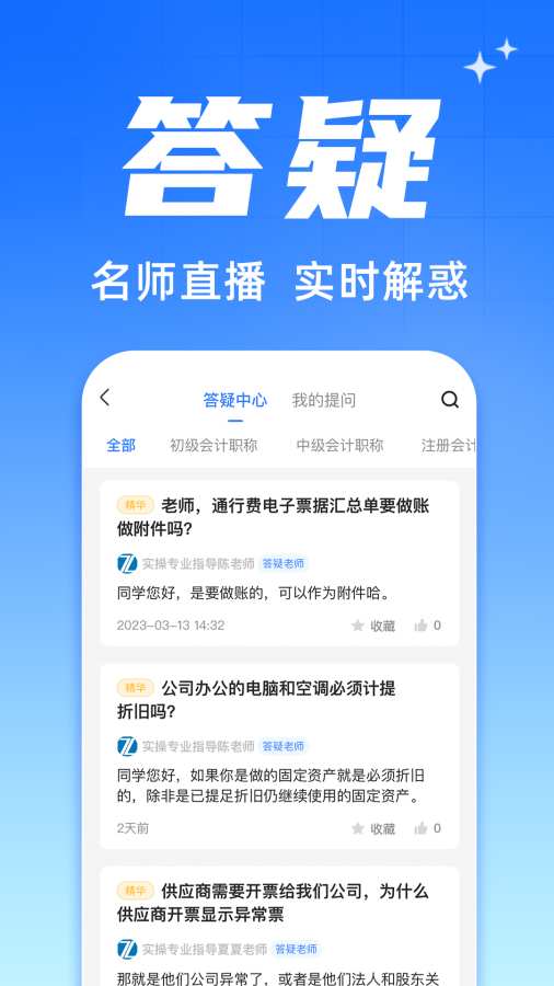 之了會計課堂4