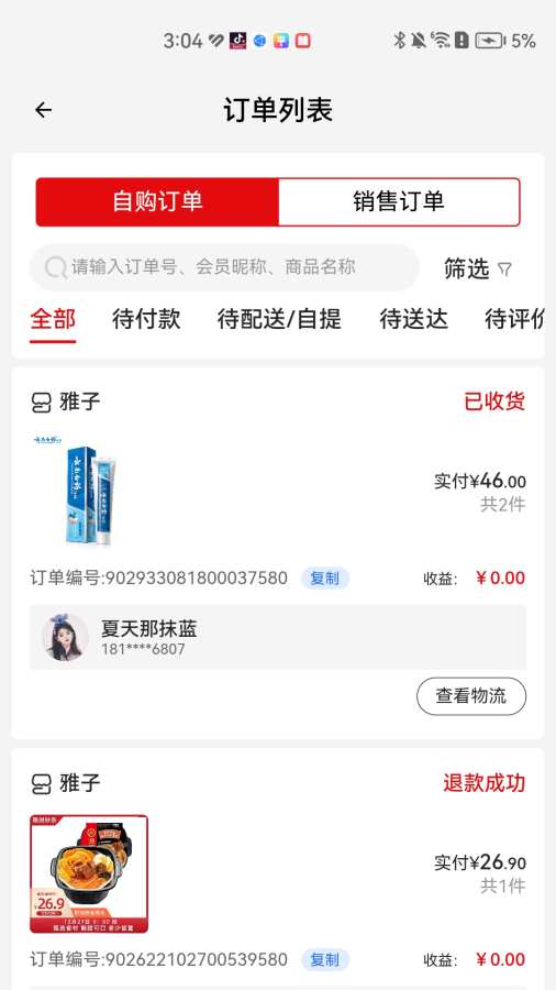 壹品慧享客2