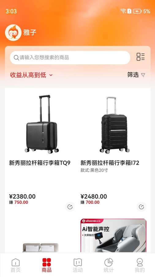 壹品慧享客3