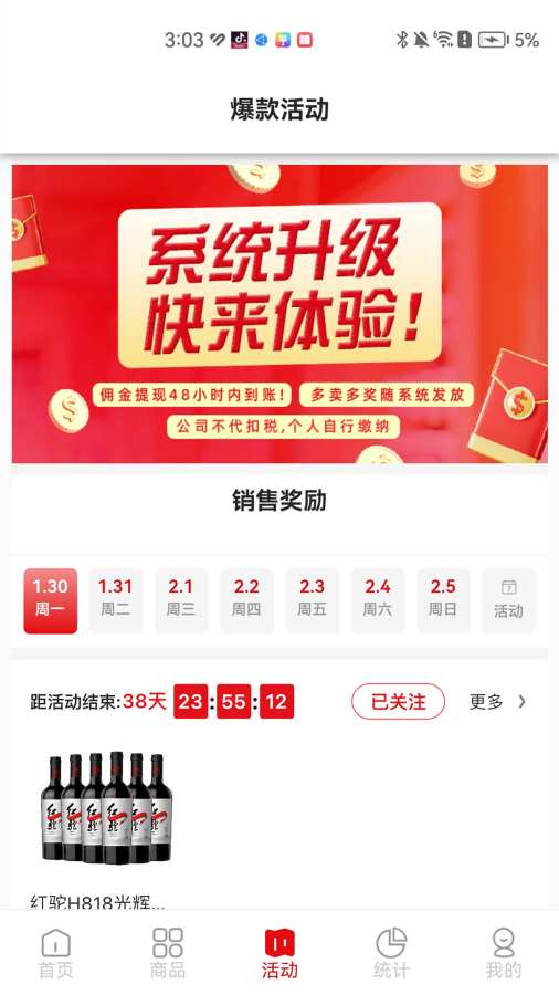 壹品慧享客4