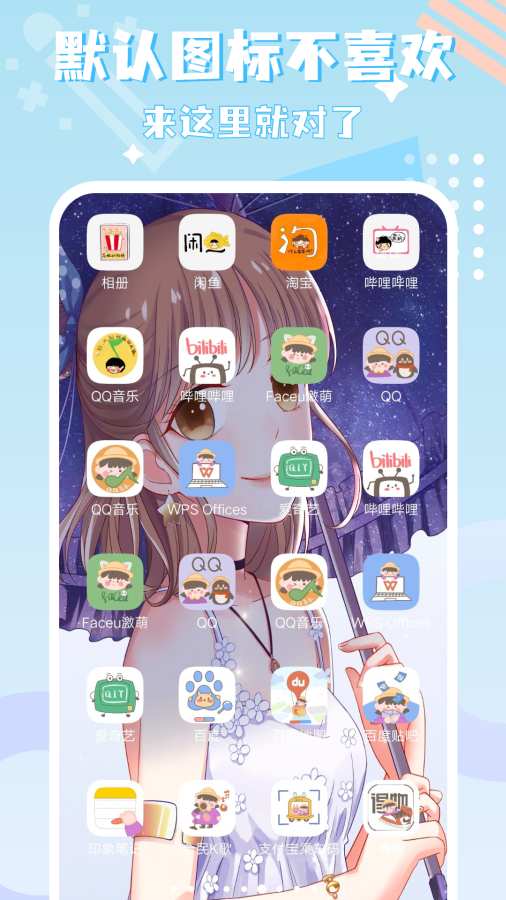 圖標(biāo)精靈1