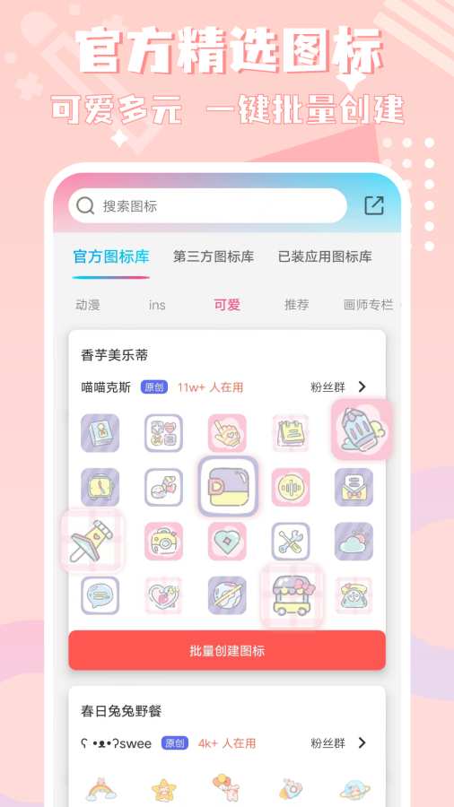圖標(biāo)精靈3