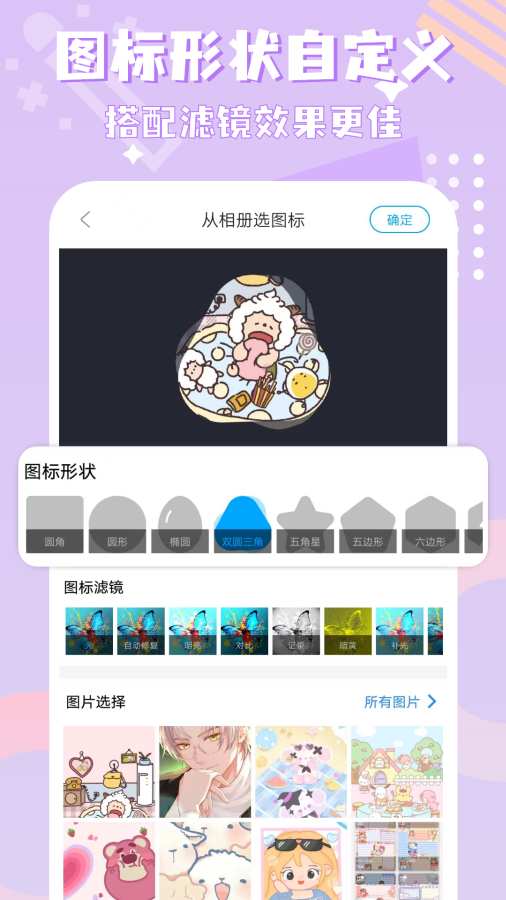 圖標(biāo)精靈4