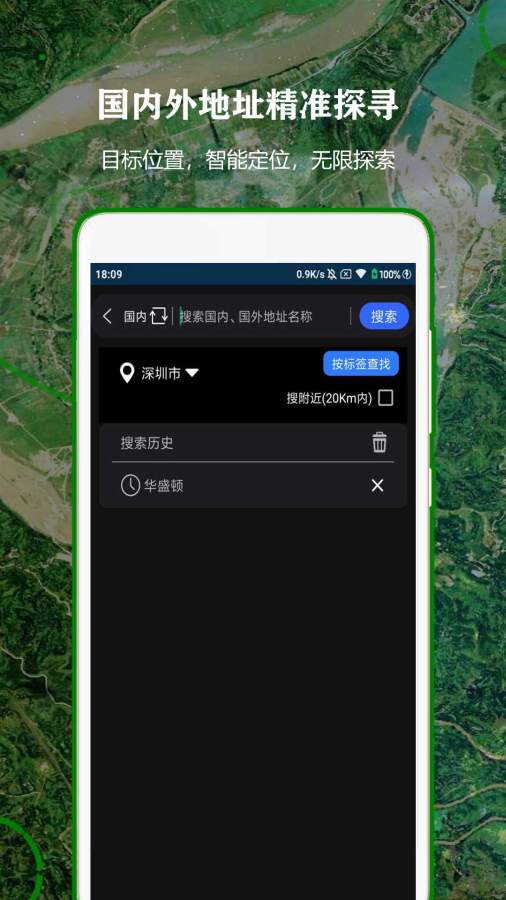 北斗衛星導航系統2