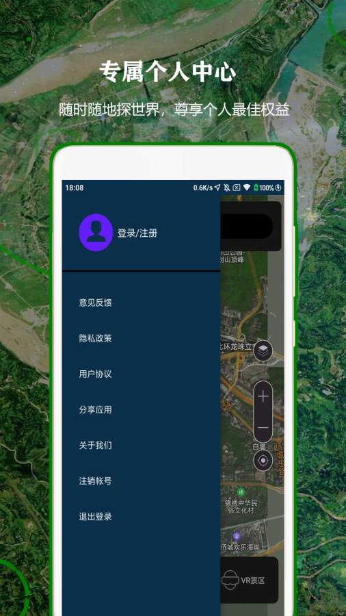 北斗衛星導航系統4