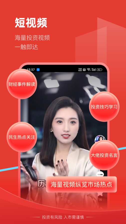 九方智投3