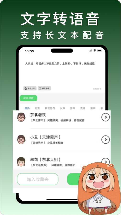 變聲器app3