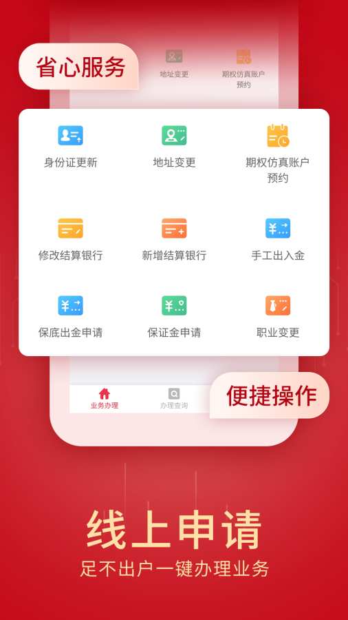 創元期貨4