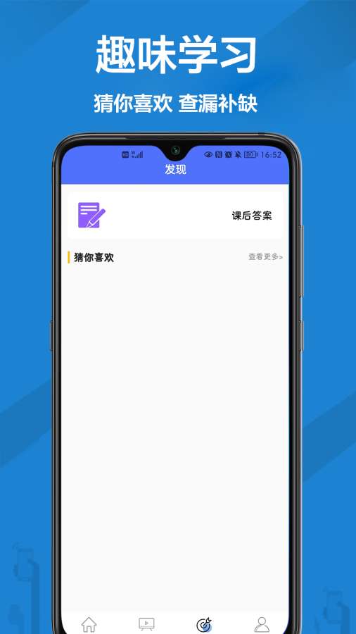 作業(yè)互動(dòng)組2